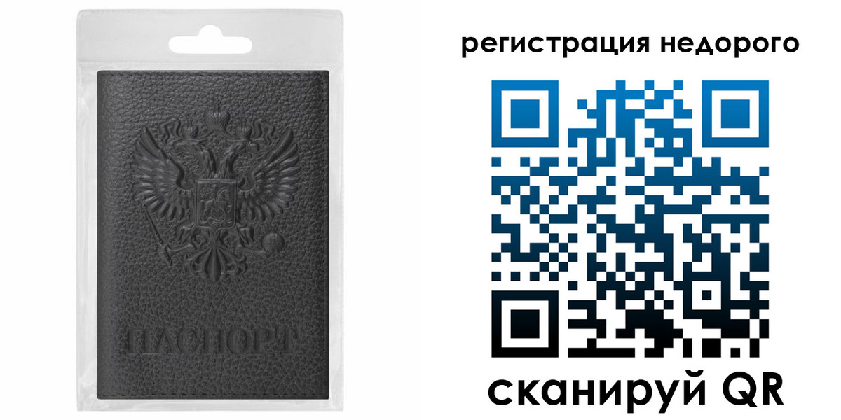 временная регистрация гарантия в Арсеньеве